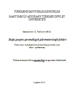 Daşky gurşawy goramaklygyň gidrometeorologik jähtleri